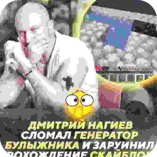 😋 emoji Нагиев Telegram sticker 8 of 13