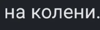 🛐 emoji Долбоебизм : @fStikBot Telegram sticker 18 of 65