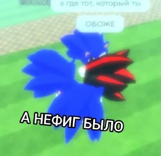 🌟 emoji Соник Telegram sticker 21 of 64
