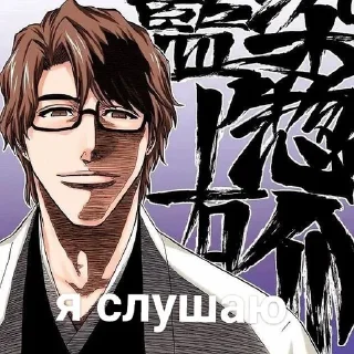 🙂 emoji айзен сосуке Telegram sticker 12 of 33