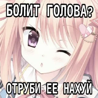 Sticker from Няшки правят миром