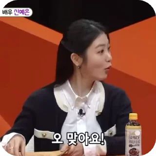 Sticker from shin yeeun @ARCHIVEFRVILLOW