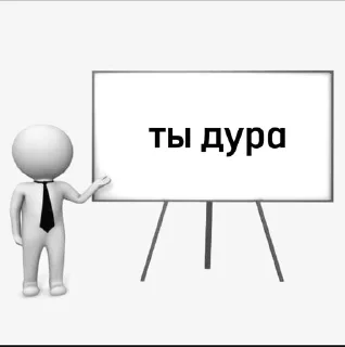 🌟 emoji ты дура Telegram sticker 5 of 12