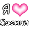 💗 emoji я люблю... @stickerspremiumemoji Telegram sticker 17 of 137