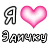 💗 emoji я люблю... @stickerspremiumemoji Telegram sticker 24 of 137