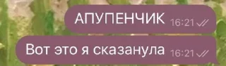 🫣 emoji Апупенчик Telegram sticker 5 of 6