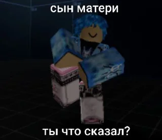 Sticker from моррик трахааааат