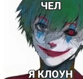 🤡 emoji ЭтА гГ Telegram sticker 7 of 23
