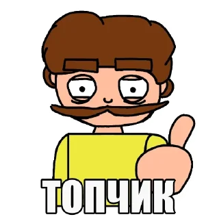 👍 emoji Бив Telegram sticker 13 of 19
