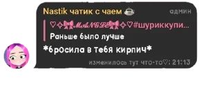 Sticker from Настик приколы