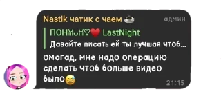 Sticker from Настик приколы