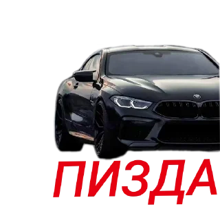 🚗 emoji BMW ВИУ ВИУ🚔🚔🚔 Telegram sticker 20 of 34
