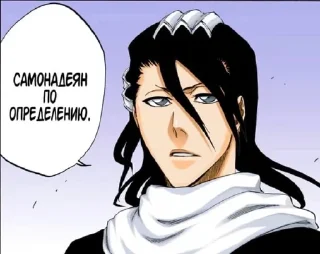 🤍 emoji byakuya kuchiki Telegram sticker 5 of 39