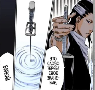 🤍 emoji byakuya kuchiki Telegram sticker 11 of 39