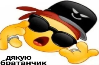 Sticker from Эм, ну. МеМчИкИ 😎