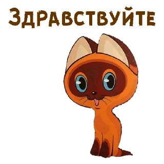 Sticker from Котёнок по имени Гав :: @animesticks