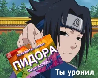 📄 emoji Fanatics Naruto Telegram sticker 13 of 41