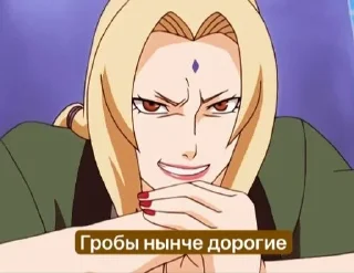 ⚰️ emoji Fanatics Naruto Telegram sticker 24 of 41
