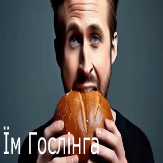 😨 emoji Gosling Telegram sticker 8 of 9