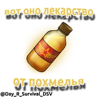 🍵 emoji Day R 👉 @Day_R_Survival_DSV Telegram sticker 7 of 30