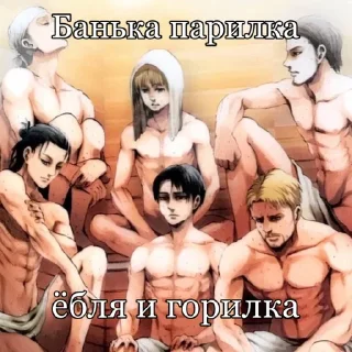 🥵 emoji титаны вперёд 😔✊ Telegram sticker 22 of 42