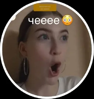 😳 emoji ВероничкаПерс Telegram sticker 8 of 19