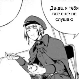 Sticker from Дзёно глухой
