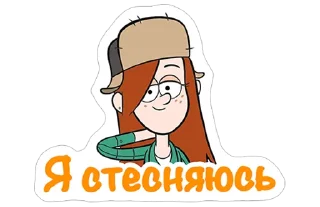 😚 emoji Гравити Фолз Telegram sticker 19 of 49