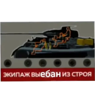 Sticker from мемы тундры мобайл