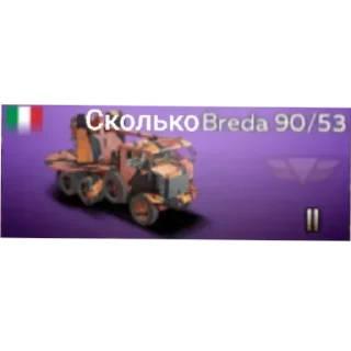 Sticker from мемы тундры мобайл