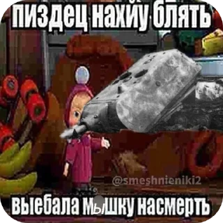 🖼 emoji мемы тундры мобайл Telegram sticker 6 of 120