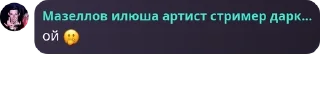 Sticker from 89 сквад