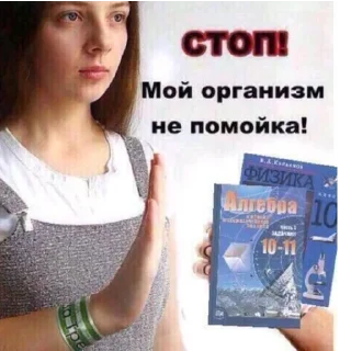 Sticker from НЕНАВИЖУ СЕКС