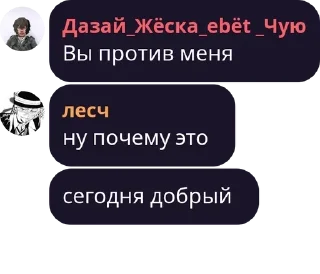Sticker from Великий из бродячих псов😉