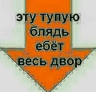 🔽 emoji Я сосу Telegram sticker 10 of 44