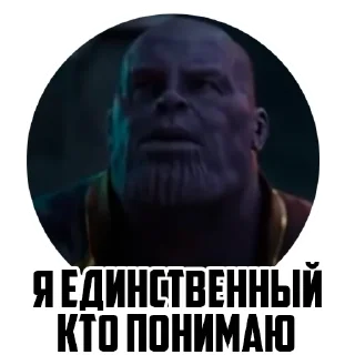 😎 emoji Танос @English_05 Telegram sticker 8 of 13