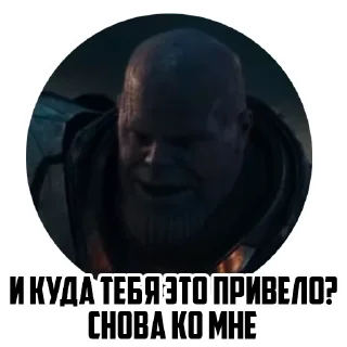 🤔 emoji Танос @English_05 Telegram sticker 6 of 13
