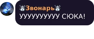 😤 emoji Ваш Знакомый Звонарь Telegram sticker 9 of 46