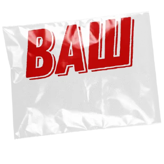 Sticker from Ваш текст @Sticker_Awwww