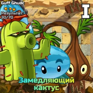 🌟 emoji РК PvZ Дичи (сезоны 1-6) Telegram sticker 5 of 115