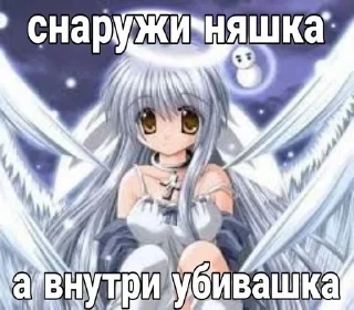 🎀 emoji Няшки Telegram sticker 24 of 120