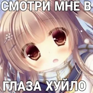 👁 emoji няшке Telegram sticker 18 of 55