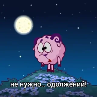 ☠️ emoji Смешарики Telegram sticker 17 of 50