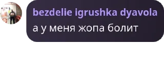 Sticker from анальные мудрецы | by: @fxck_kkk