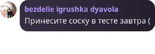 Sticker from анальные мудрецы | by: @fxck_kkk