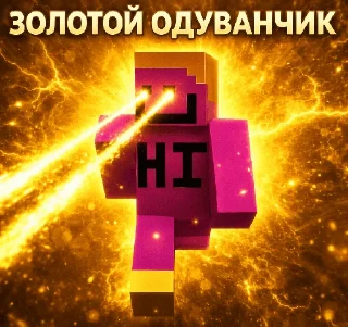 🇷🇺 emoji GOLDEN DANDELION Telegram sticker 5 of 34