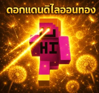 🇹🇭 emoji GOLDEN DANDELION Telegram sticker 15 of 34