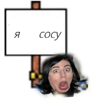 😄 emoji я сосу Telegram sticker 6 of 11
