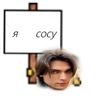 😄 emoji я сосу Telegram sticker 8 of 11