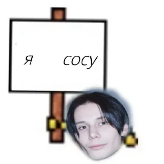 😄 emoji я сосу Telegram sticker 7 of 11